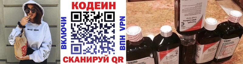 Кодеиновый сироп Lean напиток Lean (лин)  закладка  KRAKEN ссылки  Новосибирск 
