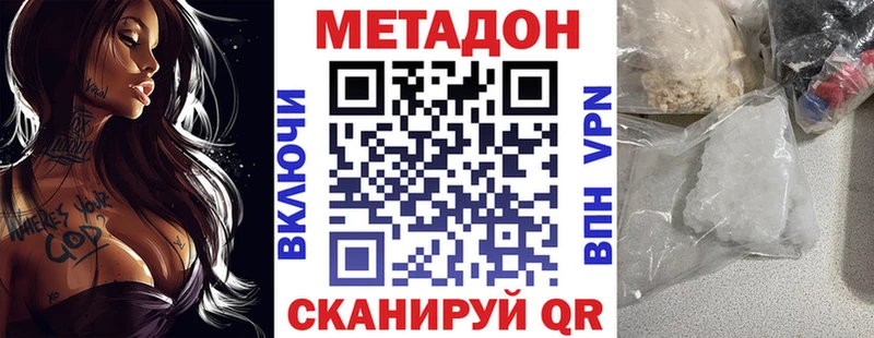 Метадон methadone  Новосибирск 